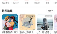 网易云音乐hires音质设置教程