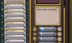 《王牌与冒险》各职业的卡组推荐