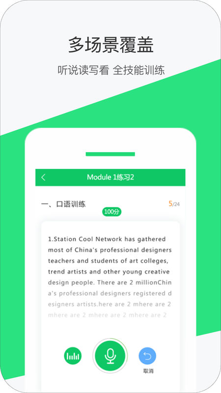 好学英语最新版