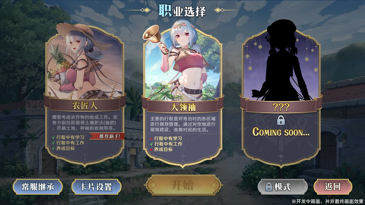 兰岛物语2：奇沧的幻海