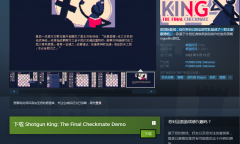 Steam游戏推荐《霰弹国王》基于永恒经典棋类肉鸽游戏