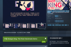 Steam游戏推荐《霰弹国王》基于永恒经典棋类肉鸽游戏