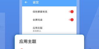 免费阅读电子书的