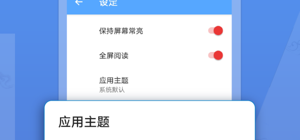 免费阅读电子书的app合集