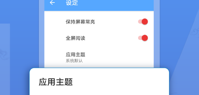 免费阅读电子书的app合集