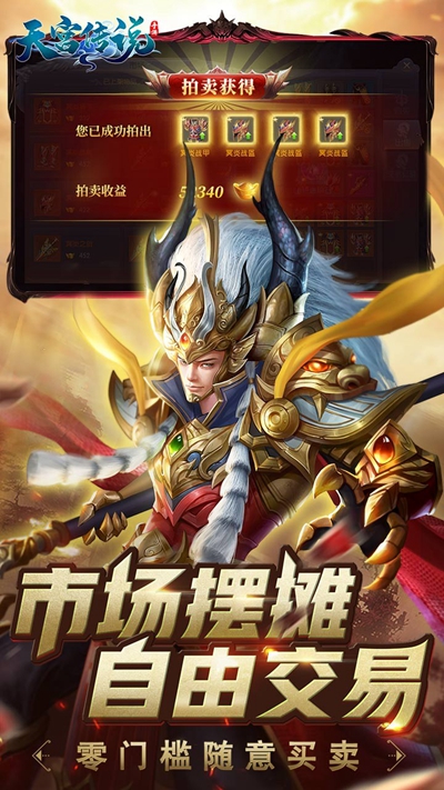 天宫传说（0元打金）