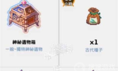 《坎公骑冠剑》远征遗物商店购买方法