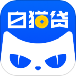 白猫贷最新版