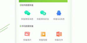 恢复qq聊天数据的app合集