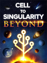 细胞奇点：进化永无止境