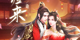 邪龙传奇历史版本