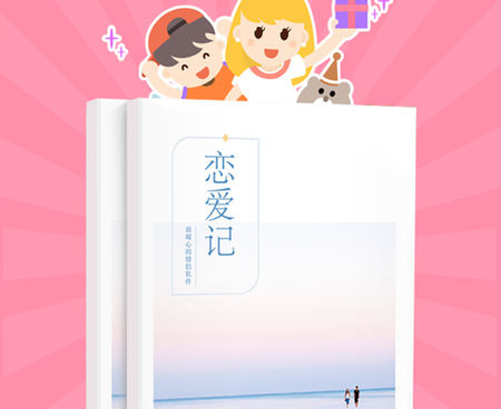 恋爱记录app合集