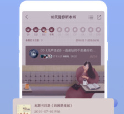 跟十点读书差不多的app合集