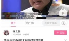 是故意的还是不小心梗介绍