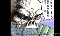 不要紧我两个都同样的超呀是什么梗