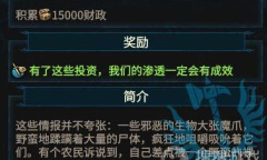 《全面战争：战锤3》招募尤里卡步骤一览