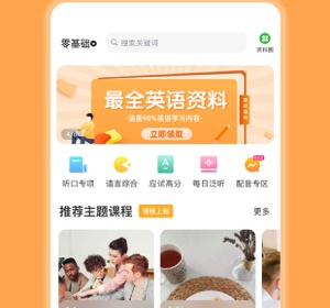 小学三年级英语同步跟读app合集