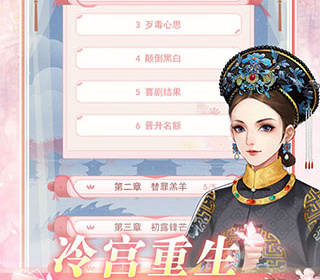 花之舞手游合集