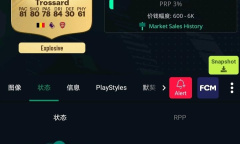 《fc24》零氪便宜球员推荐大全