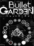 子弹花园