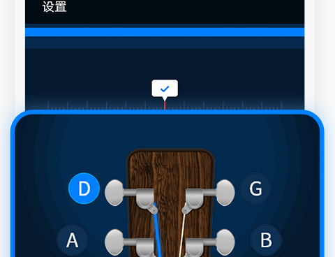 尤克里里调音器app合集