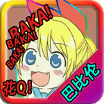 艾米莉亚娜魔契的圣女完结版