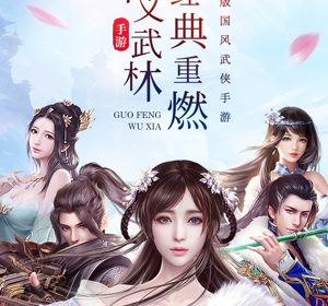 龙武所有版本手游合集