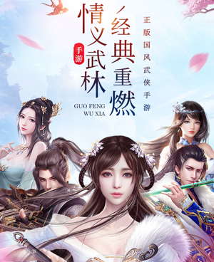 龙武所有版本手游合集