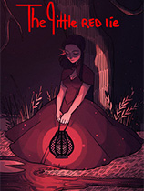 小红的谎言