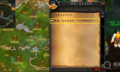 《魔兽世界》怀旧服WLK酒香犹存任务完成详解