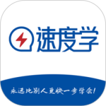 速度学