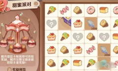 《森之国度》甜蜜派对密码大全