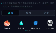 CC加速器加速失败怎么办