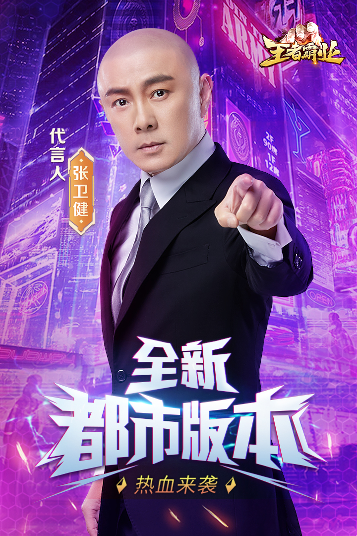 王者霸业-摸金万倍超爆