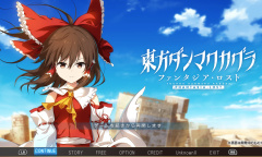 《东方弹幕神乐：迷失幻想曲》公布 有一个全新的故事情节