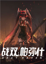 战双帕弥什电脑版