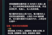 《赛博朋克2077》军用科技篇章6型代码一览