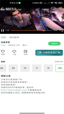 野马视频中文版