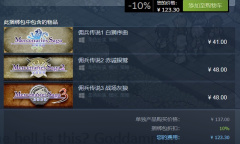 “佣兵传说”系列前三作上架Steam平台并推出了合集包