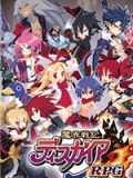 魔界战记 DISGAEA RPG