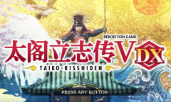 《太阁立志传5 DX》分辨率修改教程