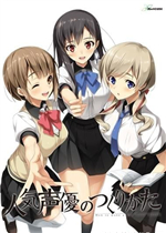 人气声优的养成方式