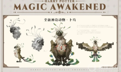 《哈利波特魔法觉醒》卜鸟获得教程
