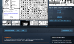 Steam每日特惠：火柴人冒险游戏《憎恶之西》减45%现38元