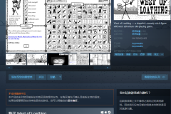 Steam每日特惠：火柴人冒险游戏《憎恶之西》减45%现38元