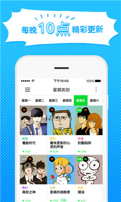 webtoon漫画英文版