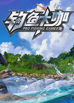 钓鱼大咖电脑版