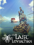 最后的利维坦