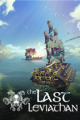 最后的利维坦