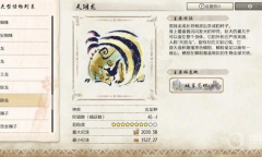 《怪物猎人崛起：曙光》天廻龙弱点属性是什么